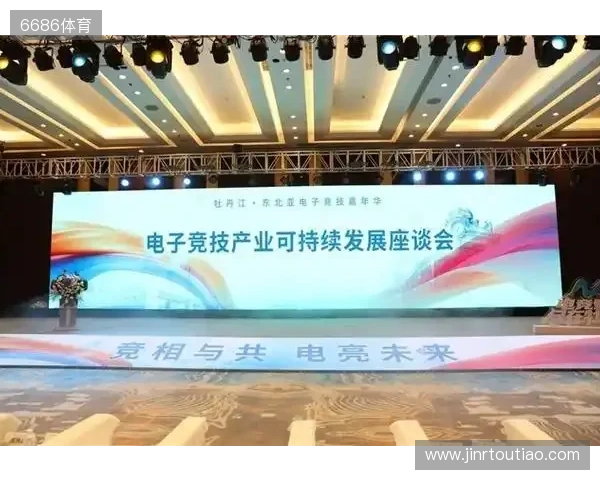 电竞联结世界，青春共创未来——2025东北亚（牡丹江）电子竞技嘉年华十月启幕