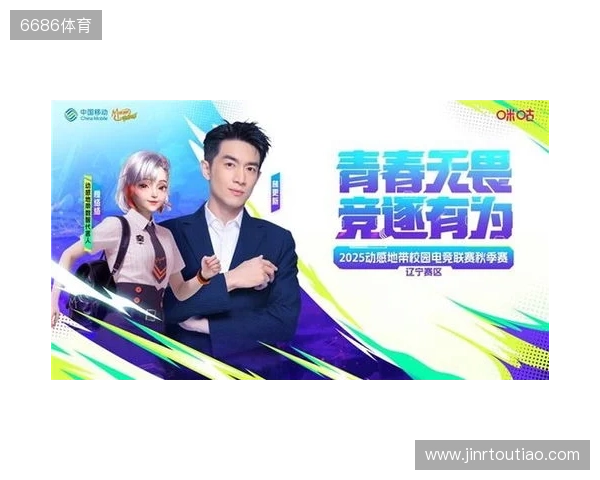 燃战落幕！2025动感地带校园电竞联赛秋季赛 辽宁赛区辽宁传媒学院海选赛圆满收官