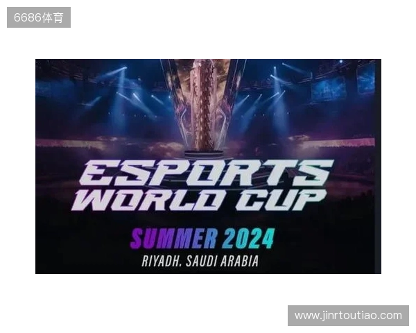 2026电竞世界杯宣布已确认20个正赛项目