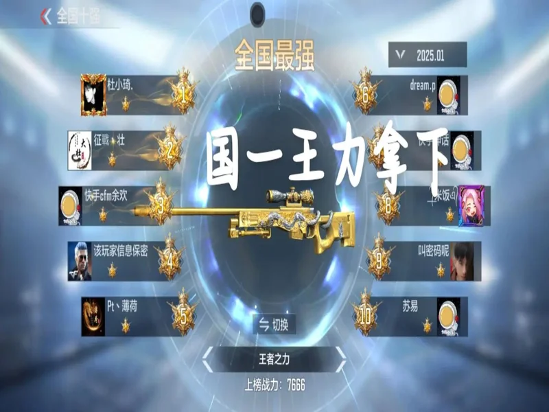 能“打职业”，还能去“二仙桥”？CF新赛季太权威了！