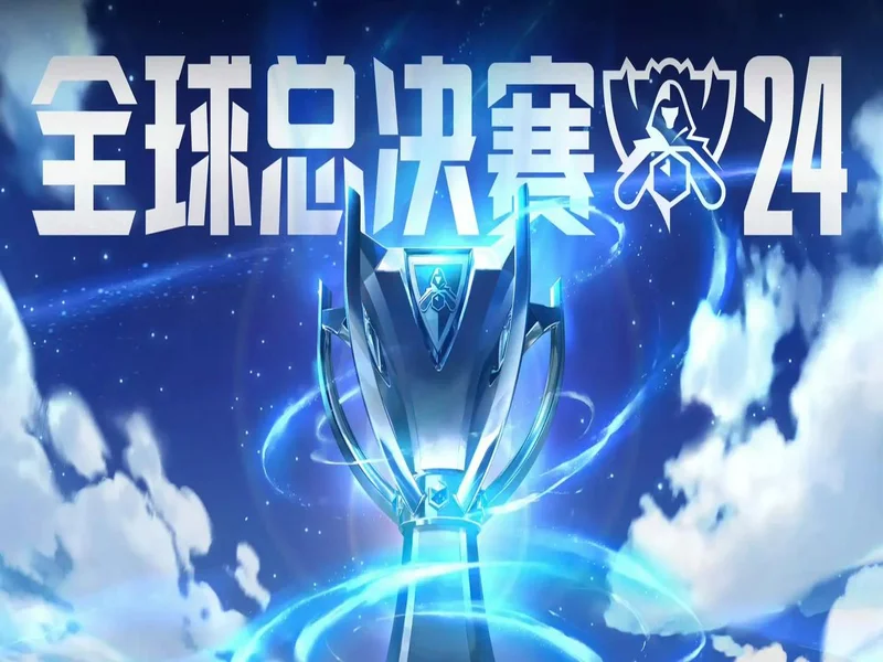 英雄联盟手游全球邀请赛:荣光共响,一触即发